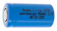Аккумулятор Li-ion 18350, 3,7В, 900мАч, без платы защиты, плоский контакт, REXANT (30-2085)