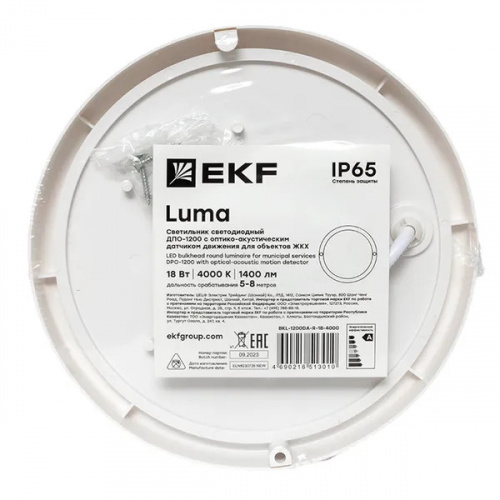ДПО-1200 LUMA (BKL-1200DA-R-18-4000) Светильник фото 3