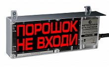 Экран-С 12-24 (компл.02) "Газ не входить"