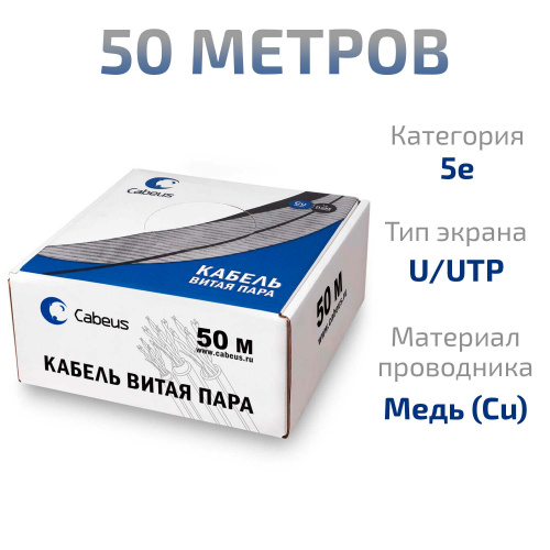 UTP-4P-Cat.5e-SOLID-YL-50 (7251c-6)