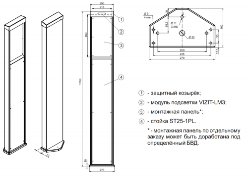 VIZIT-ST25-1PL Стойка (опора) фото 2
