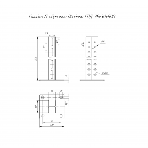 Стойка П-образная двойная СПД-35х30х500 (PR08.2599) (Промрукав) Стойка П-образная фото 2