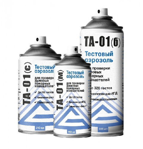 ТА 01(б), 335 мл Тестовый аэрозоль для проверки дымовых пожарных извещателей фото 2
