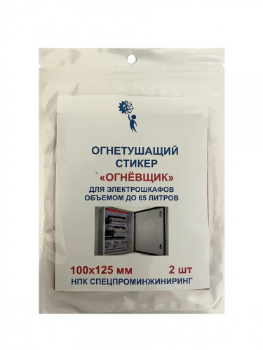 Стикер огнетушащий Огнёвщик с микрокапсулами для электрошкафов обьемом до 65 л Автономная установка пожаротушения с ТЕРМА-ОТВ Стикер огнетушащий Огнёвщик с микрокапсулами для электрошкафов обьемом до 65 л Автономная установка пожаротушения с ТЕРМА-ОТВ