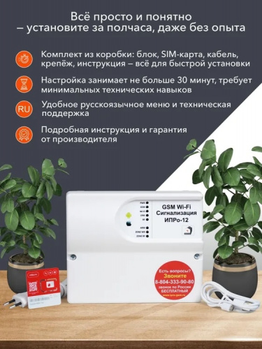 ИПРо 12 Прибор приемно-контрольный фото 2