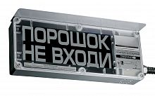 Экран-СЗ 12-24 (компл.01) "Газ уходи"