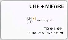 RFID карта комбинированная UHF + MIFARE 1K, ISO (с номером) упаковка 200 шт