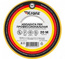 Изолента ПВХ профессиональная, 0,18х19мм, 20м, желтая KRANZ (KR-09-2802) Лента изоляционная