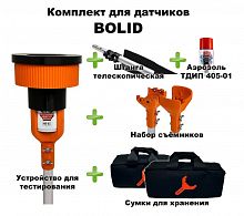 Комплект для проверки и обслуживания дымовых извещателей BOLID, 1,5-6,0 метров Тестер пожарных извещателей