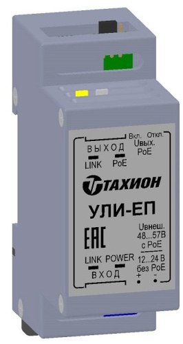 УЛИ-ЕП Удлинитель Ethernet с PoE