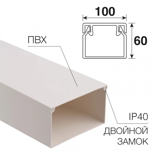 Кабель-канал 100х60мм, белый REXANT (28-0060-2) фото 2