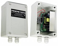 Резерв 12/3У Источник вторичного электропитания импульсный (IP56)