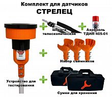 Комплект для проверки и обслуживания дымовых извещателей Стрелец, 2-12 метров Тестер пожарных извещателей