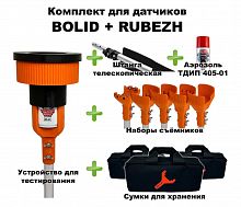 Комплект для проверки и обслуживания дымовых извещателей BOLID+RUBEZH, 1,5-6,0 метров Тестер пожарных извещателей