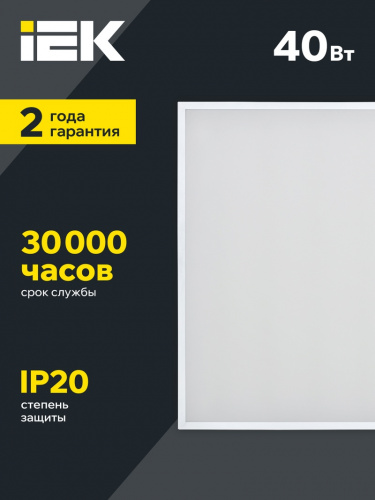 Панель светодиодная ДВО 6575 595х595х20мм 40Вт 4000К опал (LDVO0-6575-40-4000-K01) Светильник фото 4