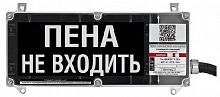 Экран-С 12-24 (компл.01) "Пена не входить"