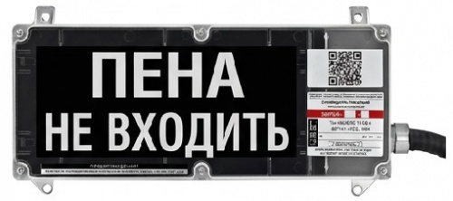 Экран-С 12-24 (компл.01) "Пена не входить"