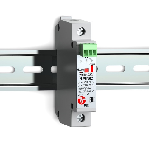 УЗП2-220/N-PE/20С Устройство защиты линии интерфейса