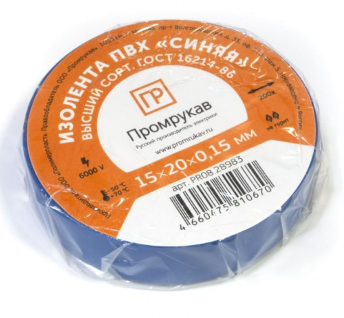 Изолента ПВХ синяя 0,15х15мм х 20м (PR08.28983) Лента изоляционная фото 2