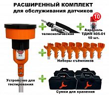 Расширенный комплект для проверки и обслуживания дымовых извещателей, 1,8-9,0 метров Тестер пожарных извещателей