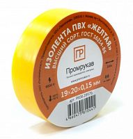 Изолента ПВХ желтая 0,15х19мм х 20м (PR08.28976) Лента изоляционная
