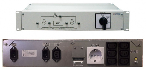EBM-01-RC Модуль внешнего байпаса для ИБП SR1101SL, SR1101L EBM-01-RC Модуль внешнего байпаса для ИБП SR1101SL, SR1101L