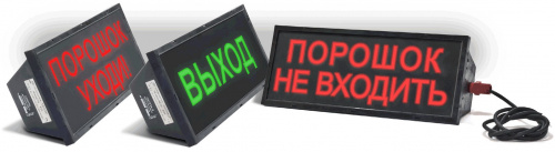 СКОПА-А "НАДПИСЬ" Оповещатель охранно-пожарный световой взрывозащищённый адресный (табло)