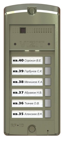 BS-306-6 Блок вызова домофона