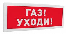 С2000Р-ОСТ исп.03 "Газ! Уходи!" Оповещатель световой радиоканальный
