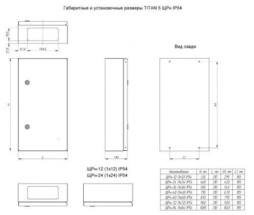 Корпус металлический TITAN 5 ЩРн-36 (1х36) 585х310х140 IP54 одна дверь серый (TI5-50-N-036-54-7035) фото 2