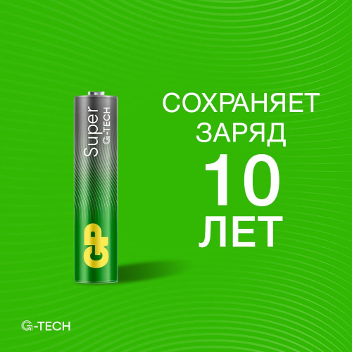 GP Super Alkaline 24A AAA (GP 24AA21-2CRSBC4), упак. 4 шт. БЛИСТЕР Алкалиновые батарейки фото 8