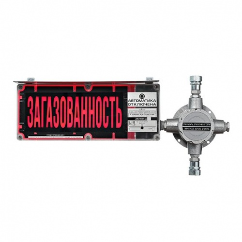 ЭКРАН-СЗ-К2-ККВ-24VDC "НАДПИСЬ" Оповещатель охранно-пожарный комбинированный свето-звуковой взрывозащищённый (табло) с коммутационной коробкой (без кабельных вводов)
