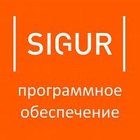 ПО Расширение лицензии на 5 000 идентификаторов SIGUR Pro