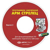 Электронный ключ "АРМ Стрелец-Интеграл" исп.2 (Стрелец®) Электронный ключ