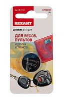 Литиевые батарейки CR2032 3 V 220 mAh REXANT (30-1114) Элемент питания