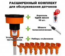Расширенный комплект для проверки и обслуживания дымовых извещателей, 1,8-9,0 метров Комплект для проверки дымовых извещателей