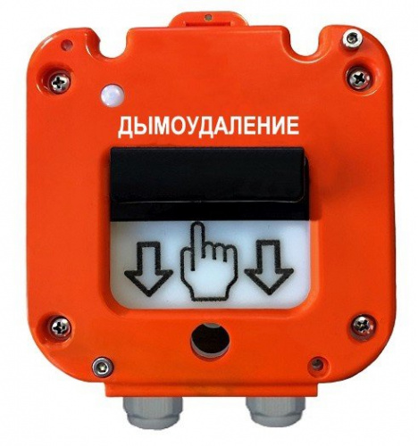 УДП 535-26 "Север" "Пуск Дымоудаления", новый корпус, пластиковый ввод 11-17 мм Устройство дистанционного пуска УДП 535-26 "Север" "Пуск Дымоудаления", новый корпус, пластиковый ввод 11-17 мм Устройство дистанционного пуска