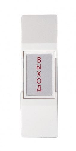 HO-02 Кнопка "ВЫХОД" Кнопка выхода фото 4 HO-02 Кнопка "ВЫХОД" Кнопка выхода фото 4