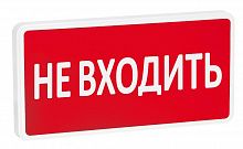СТ-220-РИП "Не входить"