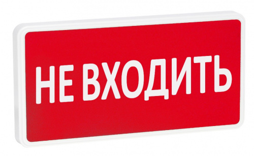 СТ-220-РИП "Не входить"