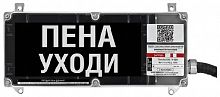 Экран-С 12-24 (компл.01) "Пена уходи"
