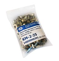 КМ-2-25 Комплект монтажный № 2 (уп. 25 шт)